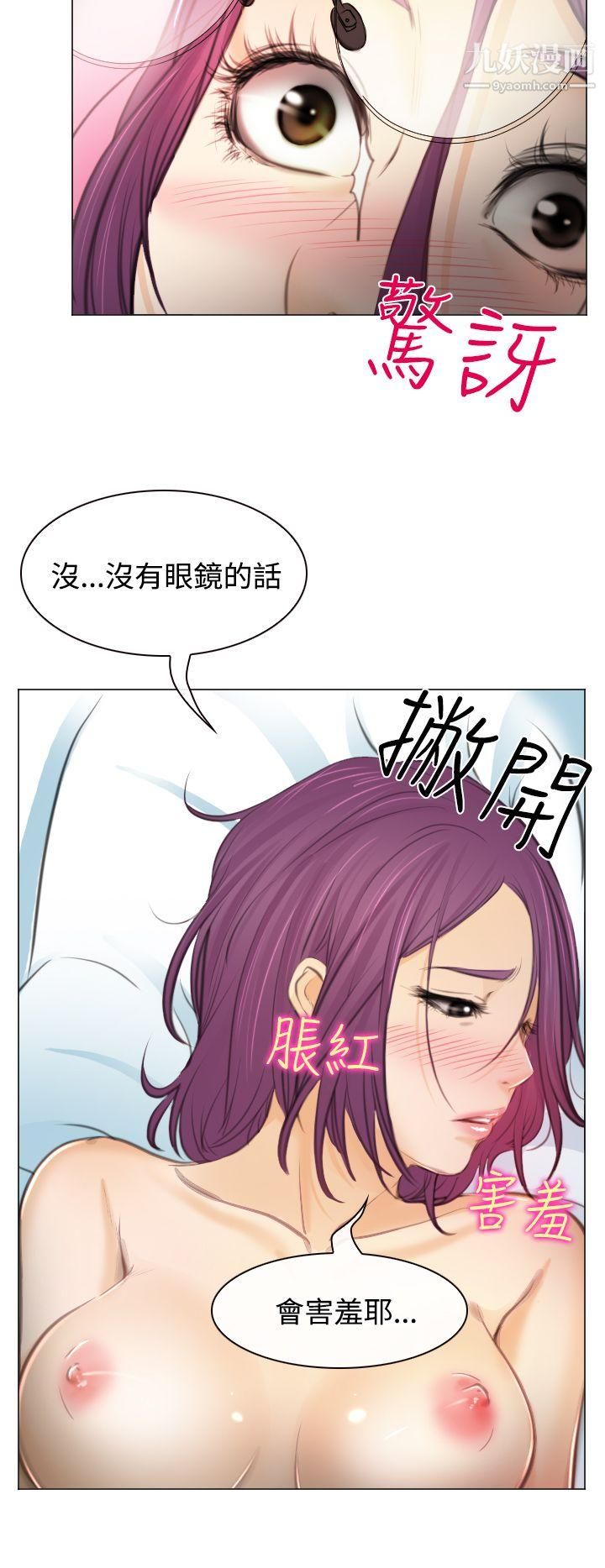 《低速男高速女》漫画最新章节第26话免费下拉式在线观看章节第【28】张图片