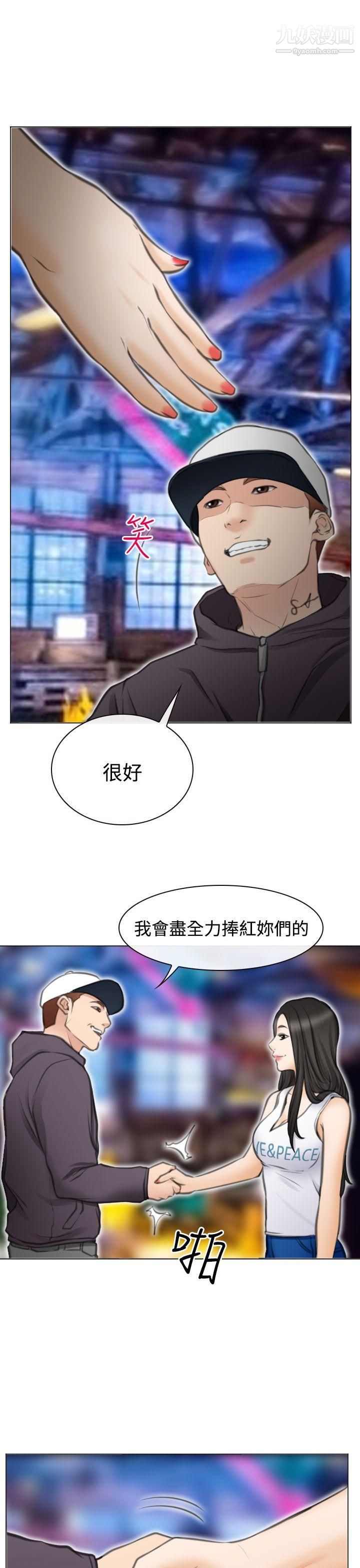 《低速男高速女》漫画最新章节最终话免费下拉式在线观看章节第【17】张图片