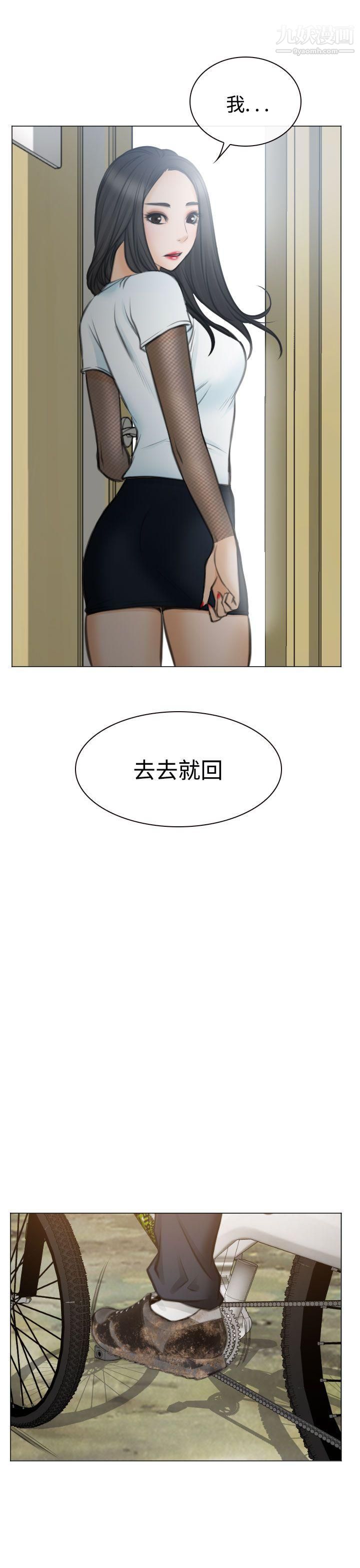 《低速男高速女》漫画最新章节最终话免费下拉式在线观看章节第【35】张图片