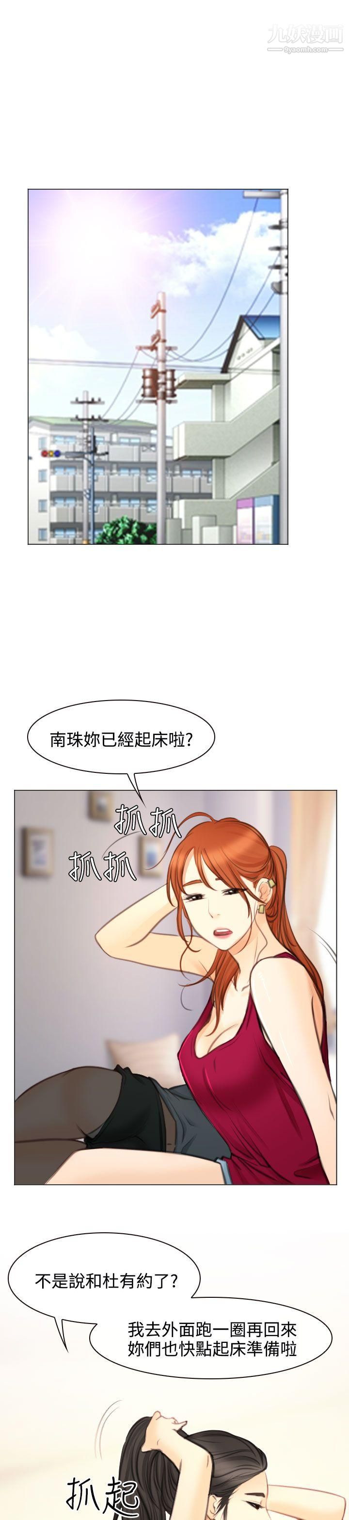 《低速男高速女》漫画最新章节最终话免费下拉式在线观看章节第【1】张图片