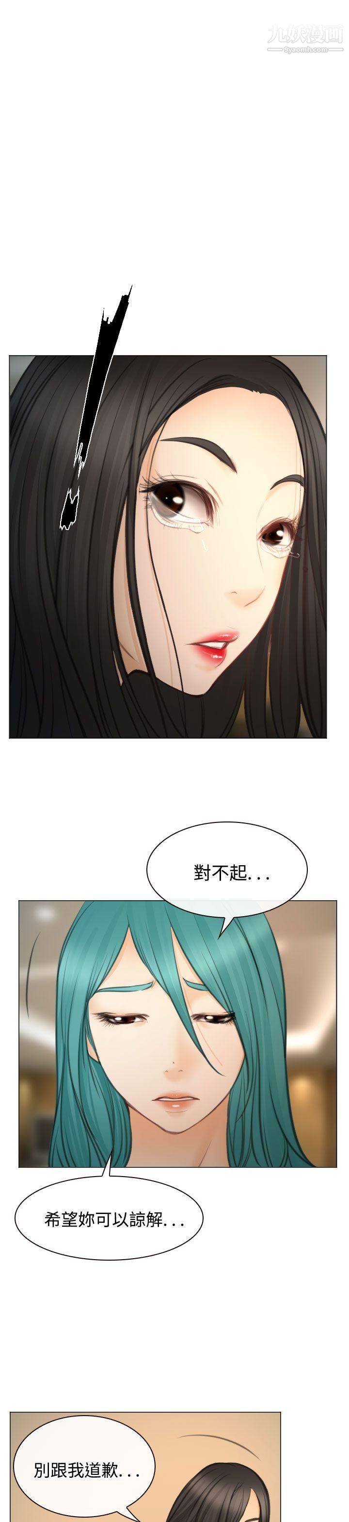 《低速男高速女》漫画最新章节最终话免费下拉式在线观看章节第【33】张图片