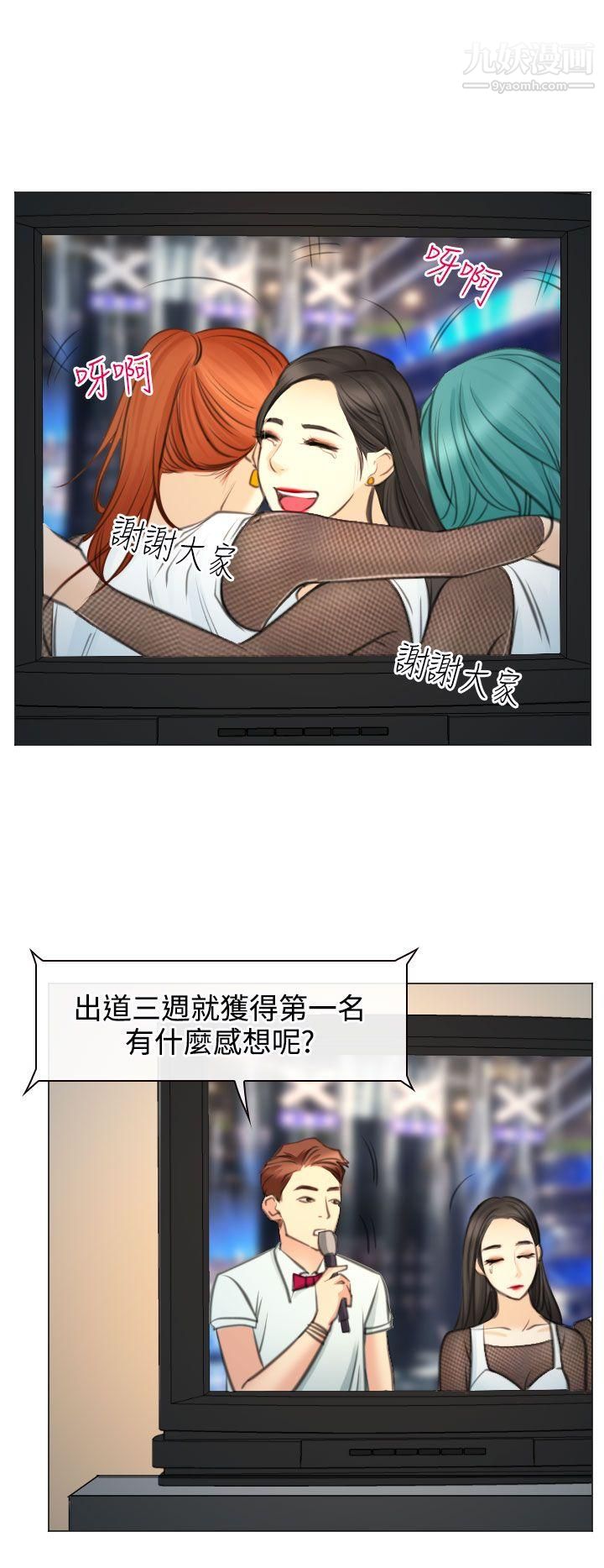 《低速男高速女》漫画最新章节最终话免费下拉式在线观看章节第【24】张图片