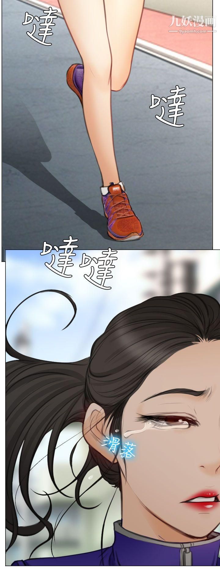 《低速男高速女》漫画最新章节最终话免费下拉式在线观看章节第【6】张图片