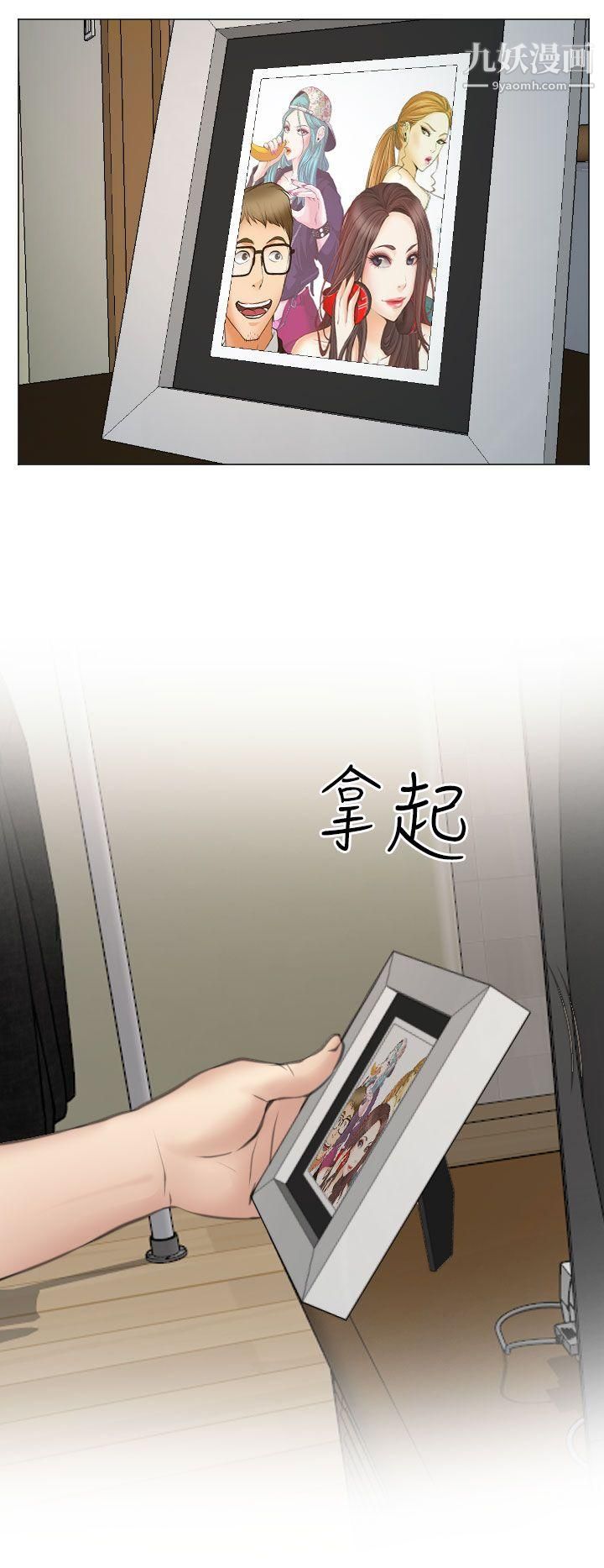 《低速男高速女》漫画最新章节最终话免费下拉式在线观看章节第【12】张图片