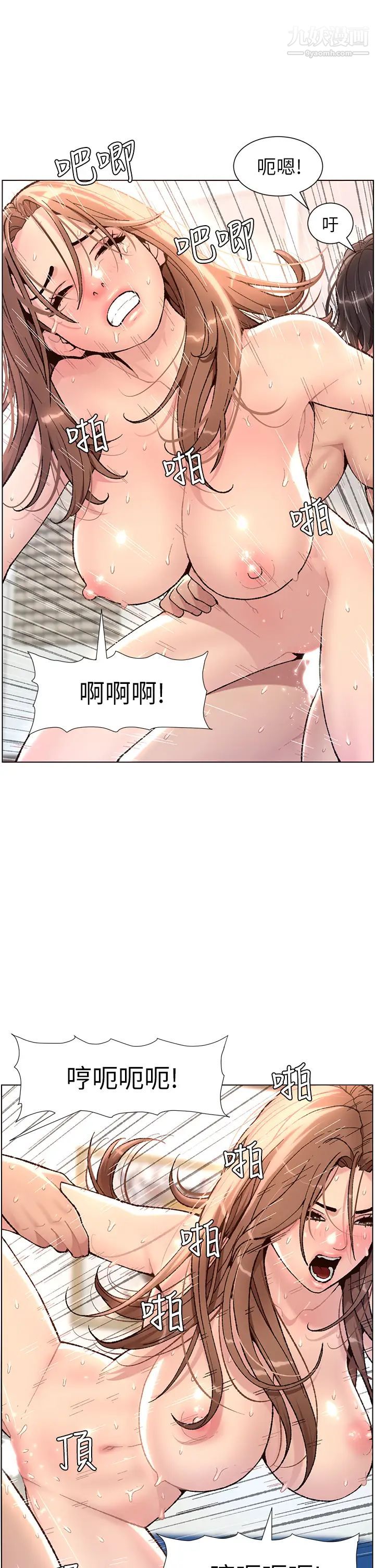 《帝王App》漫画最新章节第1话 - 逆转人生的“鸡”会免费下拉式在线观看章节第【2】张图片