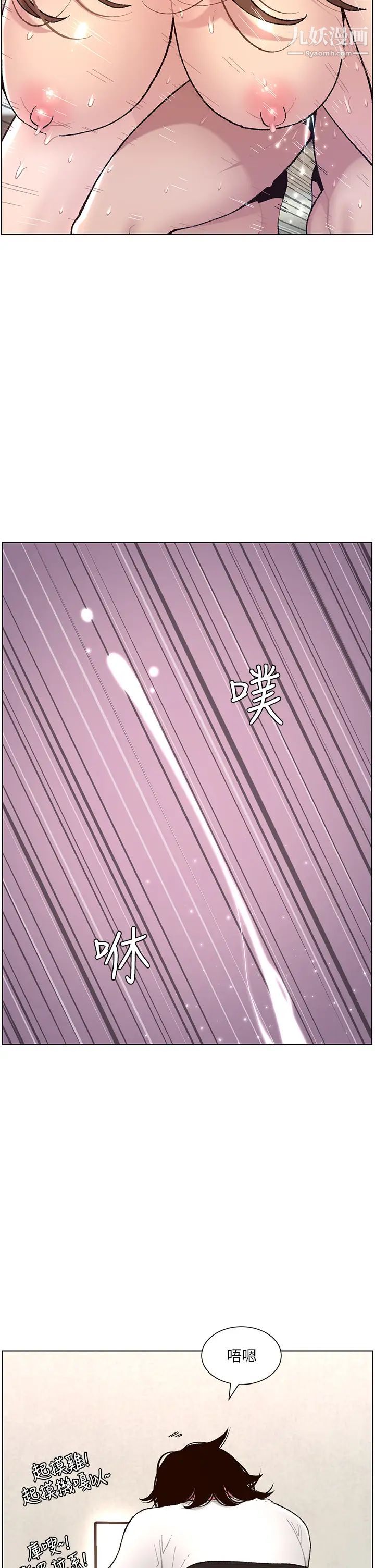 《帝王App》漫画最新章节第1话 - 逆转人生的“鸡”会免费下拉式在线观看章节第【4】张图片