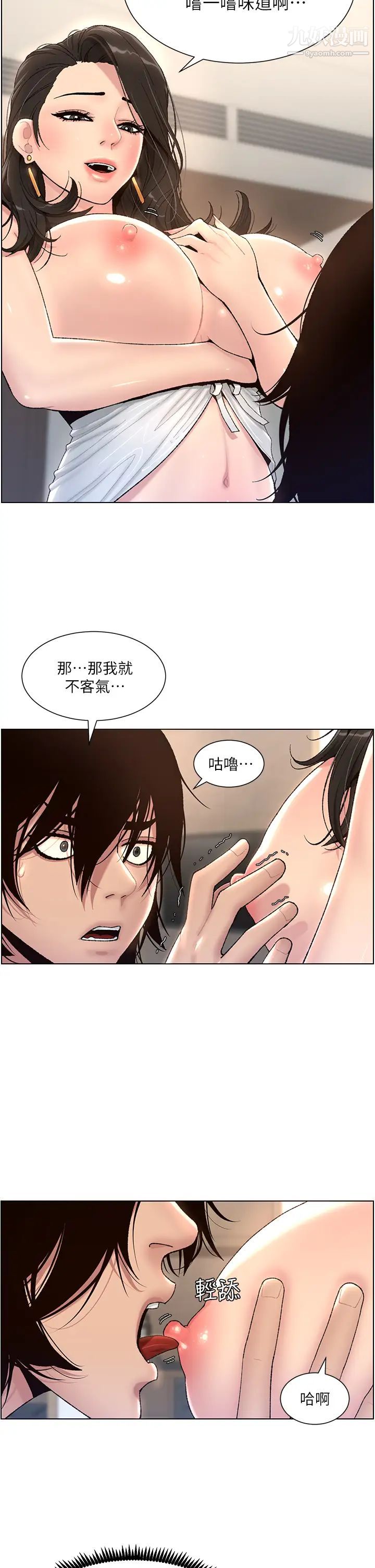 《帝王App》漫画最新章节第1话 - 逆转人生的“鸡”会免费下拉式在线观看章节第【34】张图片