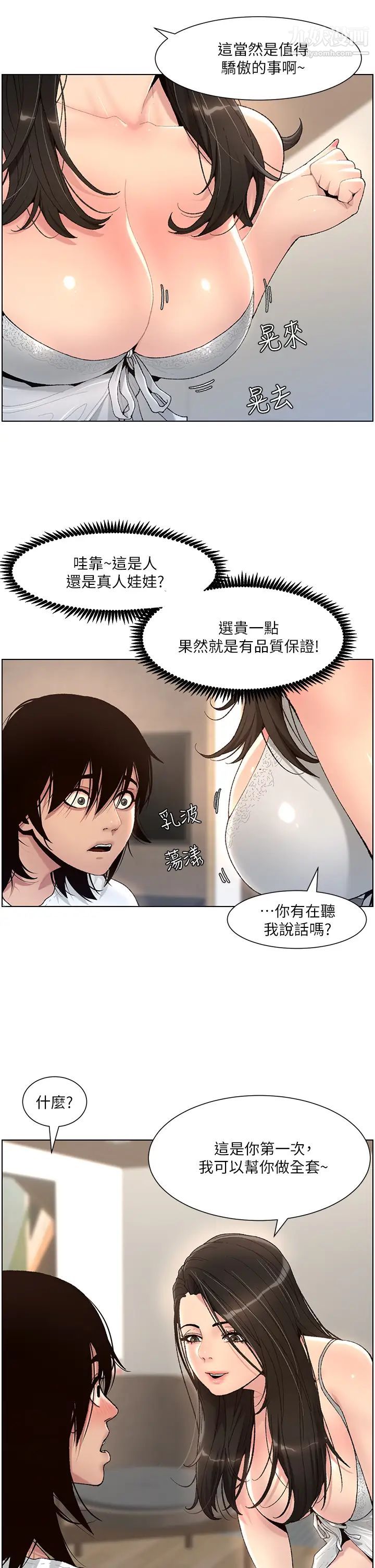 《帝王App》漫画最新章节第1话 - 逆转人生的“鸡”会免费下拉式在线观看章节第【31】张图片