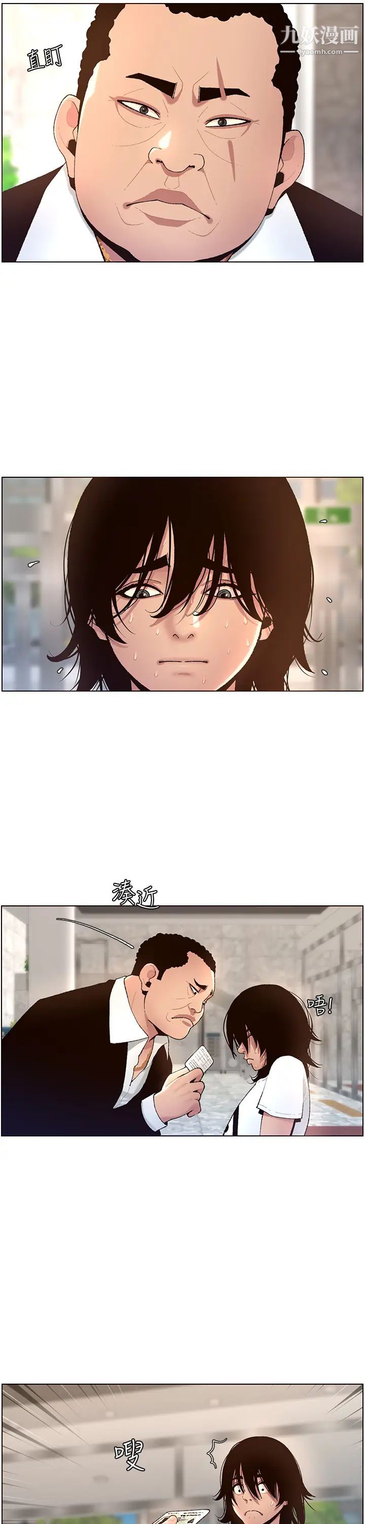 《帝王App》漫画最新章节第1话 - 逆转人生的“鸡”会免费下拉式在线观看章节第【24】张图片