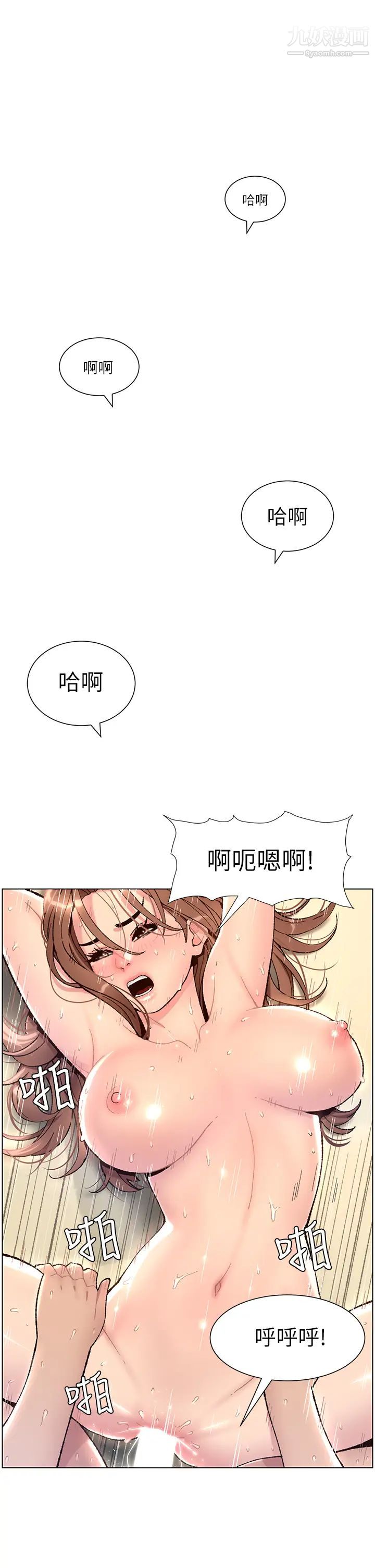 《帝王App》漫画最新章节第1话 - 逆转人生的“鸡”会免费下拉式在线观看章节第【1】张图片