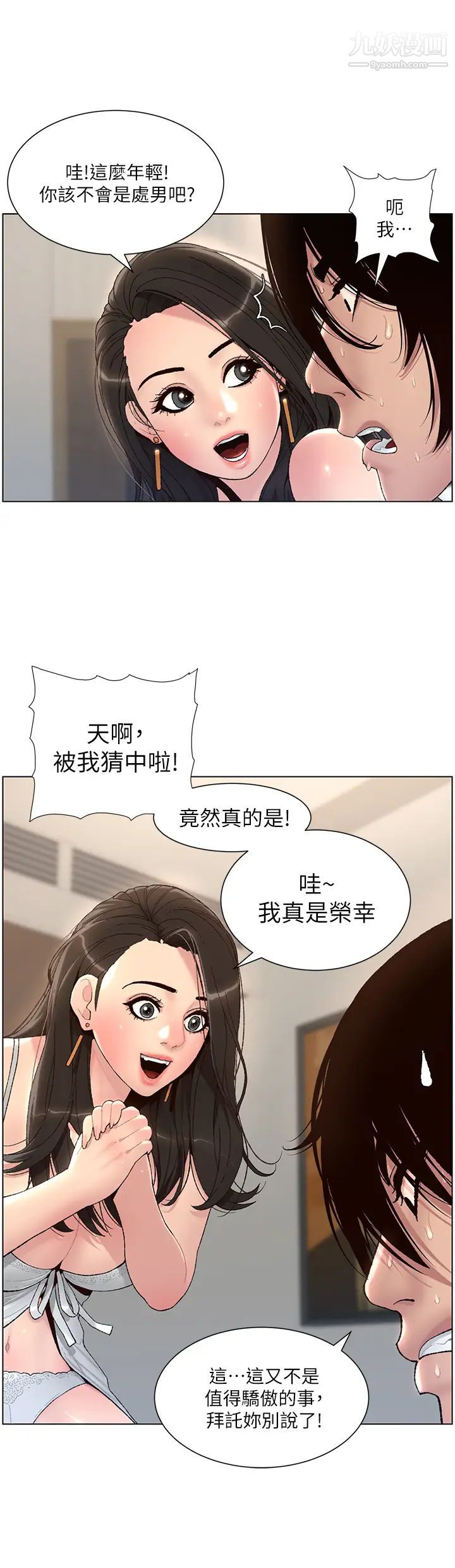 《帝王App》漫画最新章节第1话 - 逆转人生的“鸡”会免费下拉式在线观看章节第【30】张图片