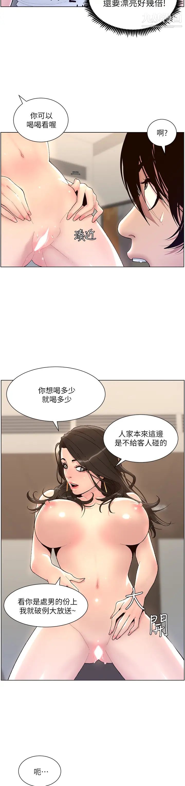 《帝王App》漫画最新章节第1话 - 逆转人生的“鸡”会免费下拉式在线观看章节第【38】张图片