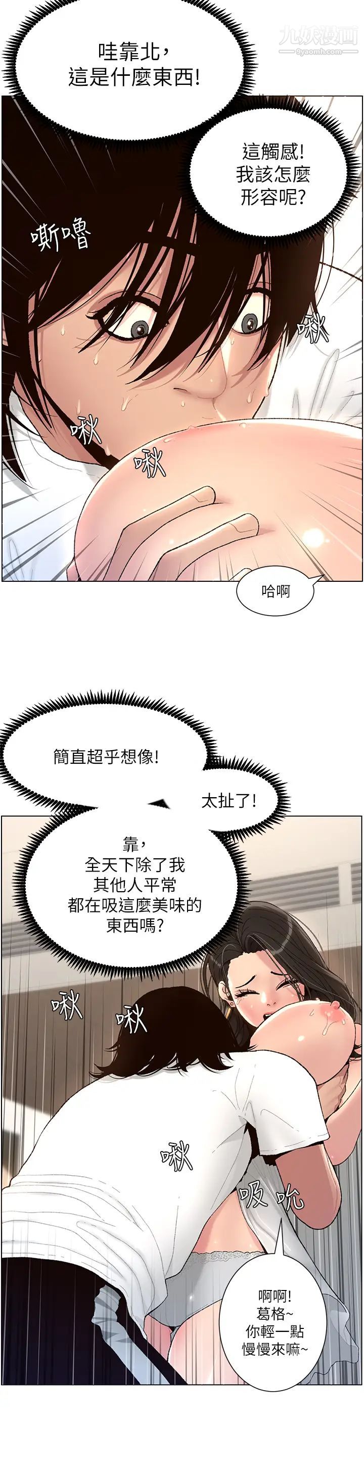 《帝王App》漫画最新章节第1话 - 逆转人生的“鸡”会免费下拉式在线观看章节第【35】张图片