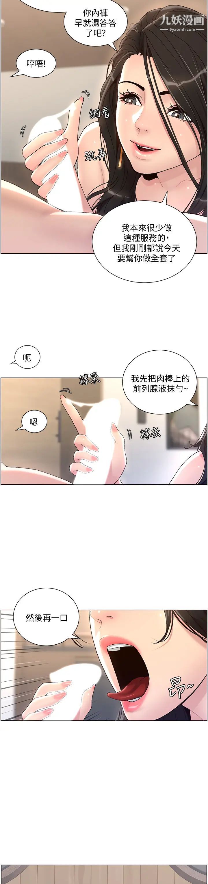 《帝王App》漫画最新章节第1话 - 逆转人生的“鸡”会免费下拉式在线观看章节第【43】张图片