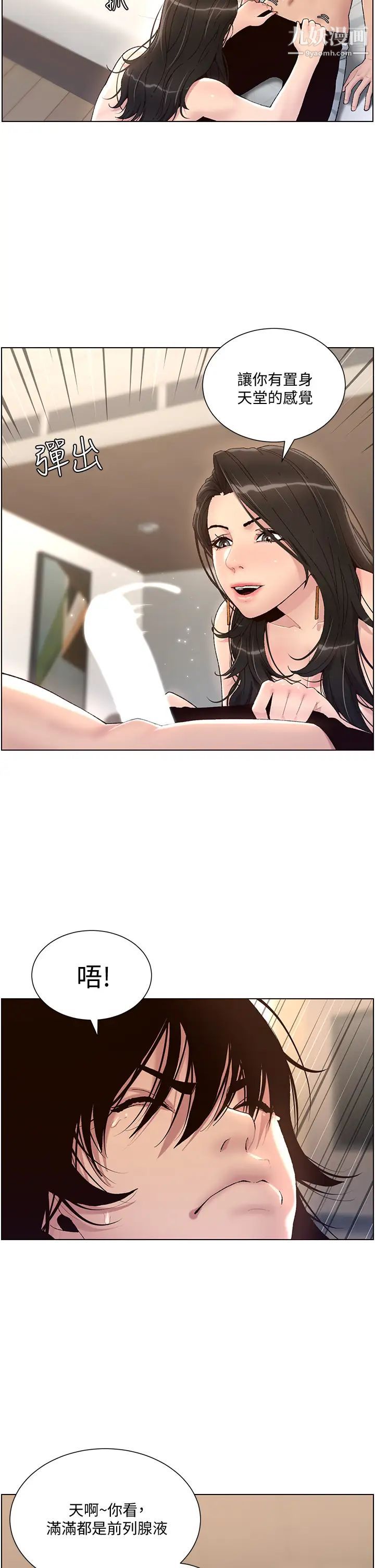 《帝王App》漫画最新章节第1话 - 逆转人生的“鸡”会免费下拉式在线观看章节第【42】张图片