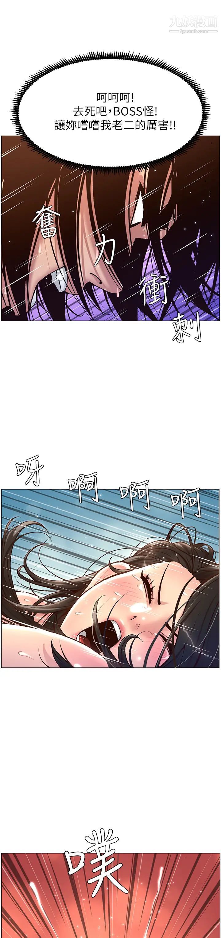 《帝王App》漫画最新章节第3话 - 让你爽到不要不要免费下拉式在线观看章节第【34】张图片