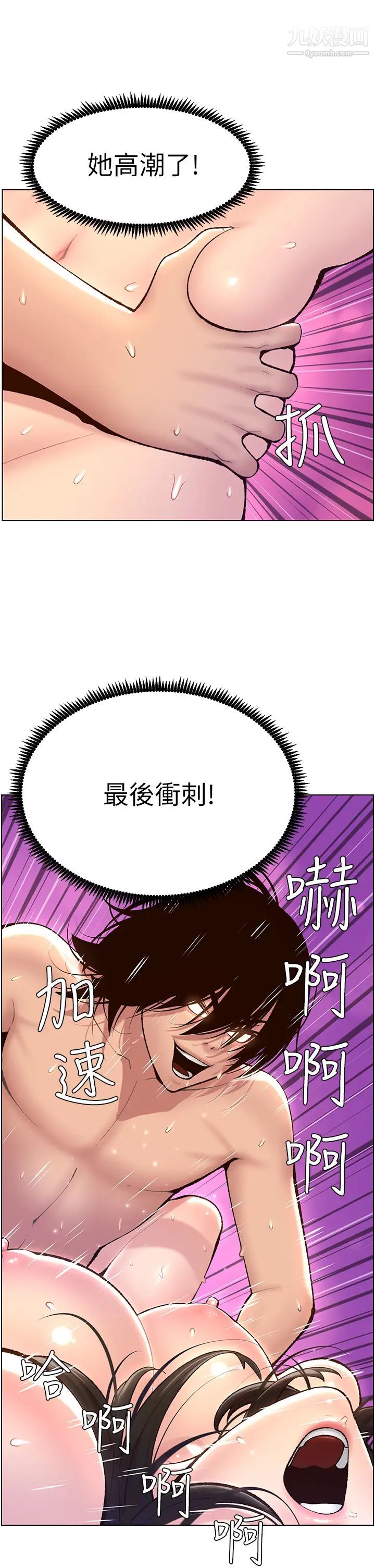 《帝王App》漫画最新章节第3话 - 让你爽到不要不要免费下拉式在线观看章节第【33】张图片