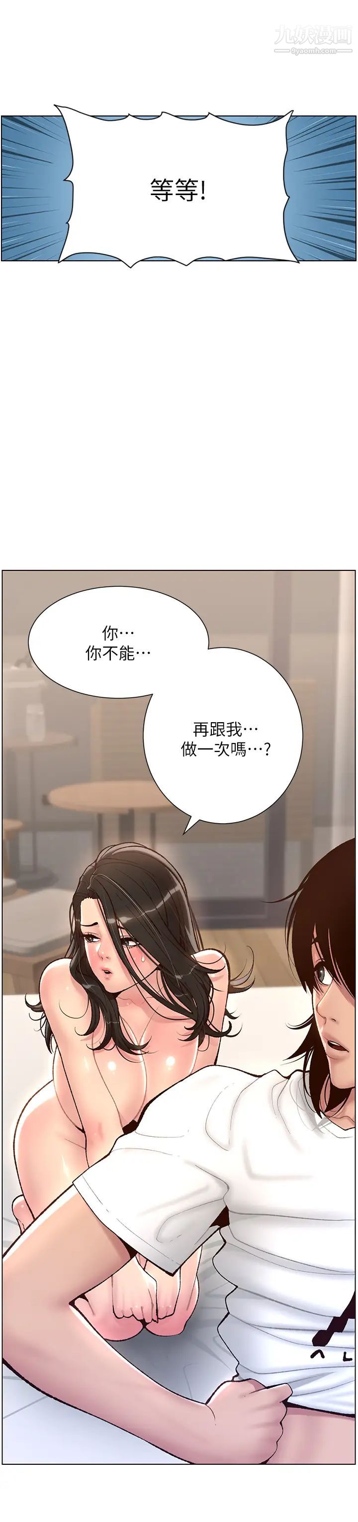 《帝王App》漫画最新章节第3话 - 让你爽到不要不要免费下拉式在线观看章节第【39】张图片