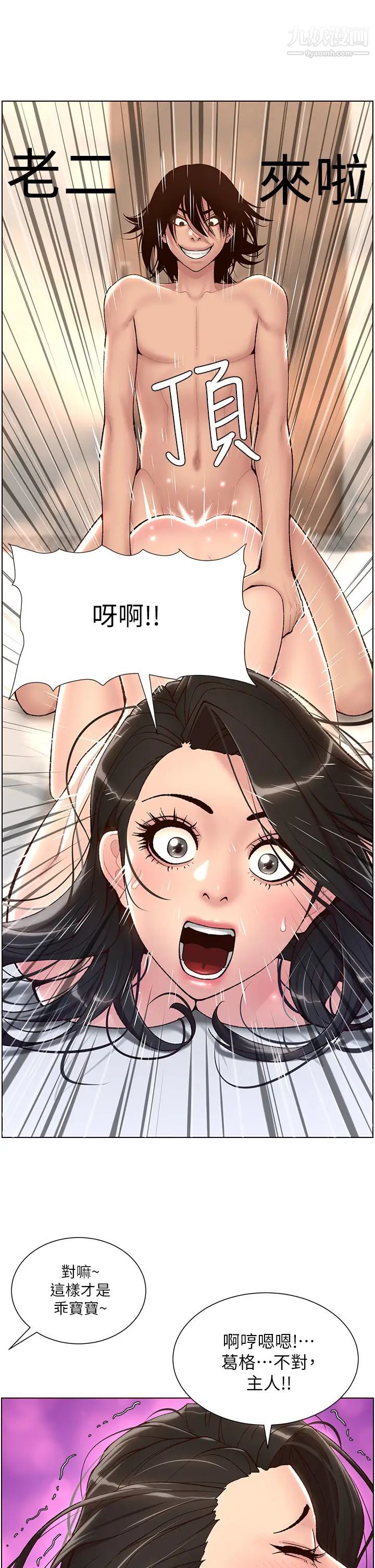 《帝王App》漫画最新章节第3话 - 让你爽到不要不要免费下拉式在线观看章节第【17】张图片