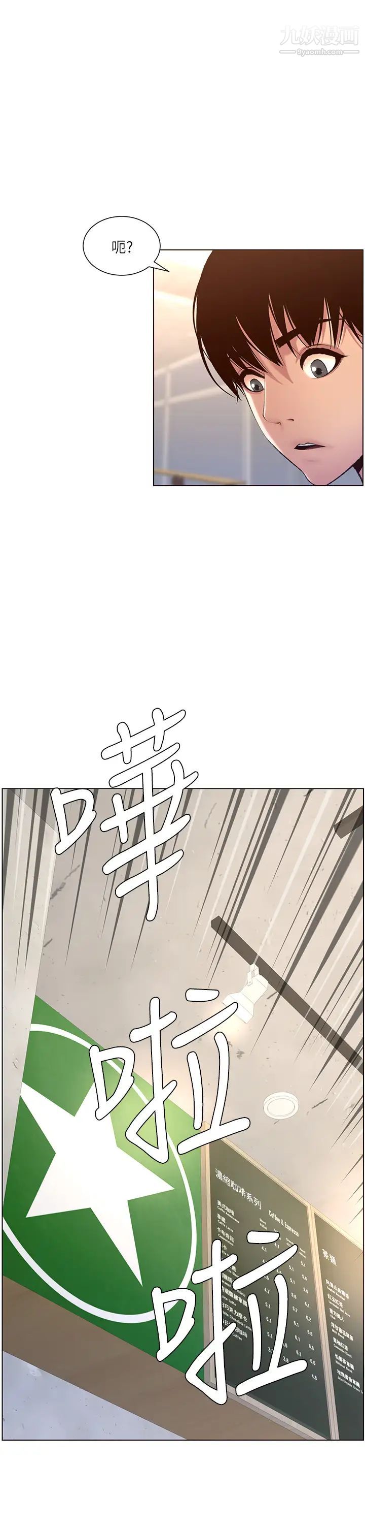 《帝王App》漫画最新章节第4话 - 主人，请你再上我一次免费下拉式在线观看章节第【35】张图片