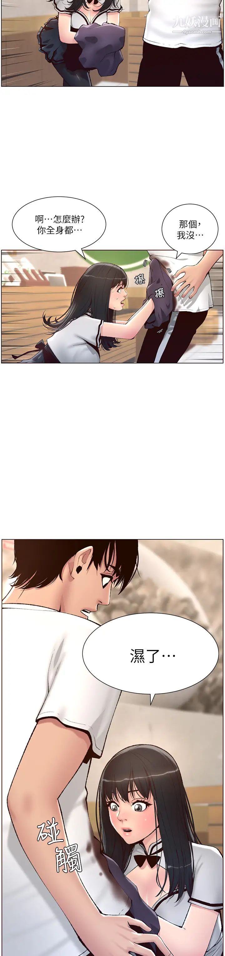 《帝王App》漫画最新章节第4话 - 主人，请你再上我一次免费下拉式在线观看章节第【37】张图片