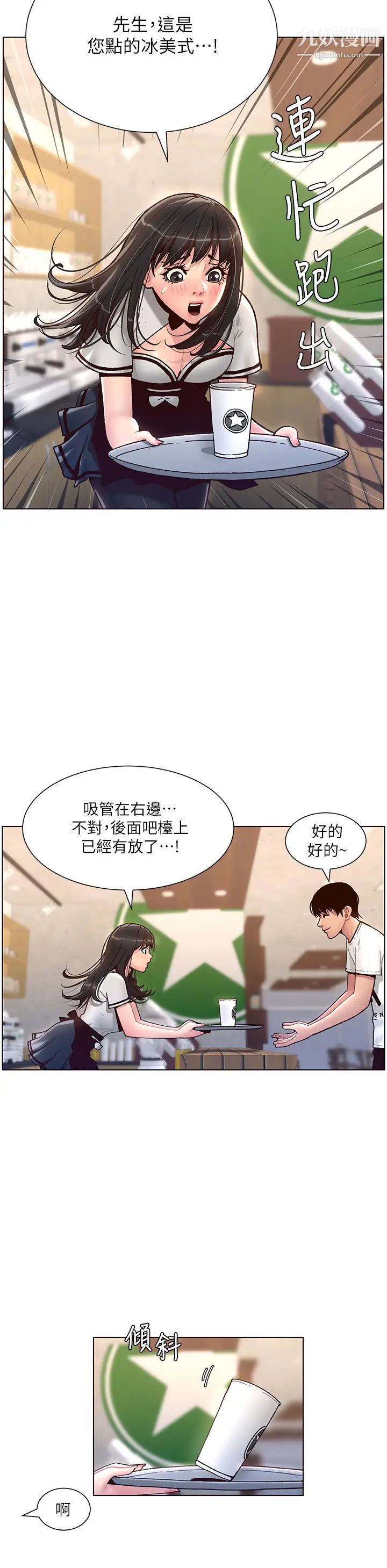 《帝王App》漫画最新章节第4话 - 主人，请你再上我一次免费下拉式在线观看章节第【34】张图片