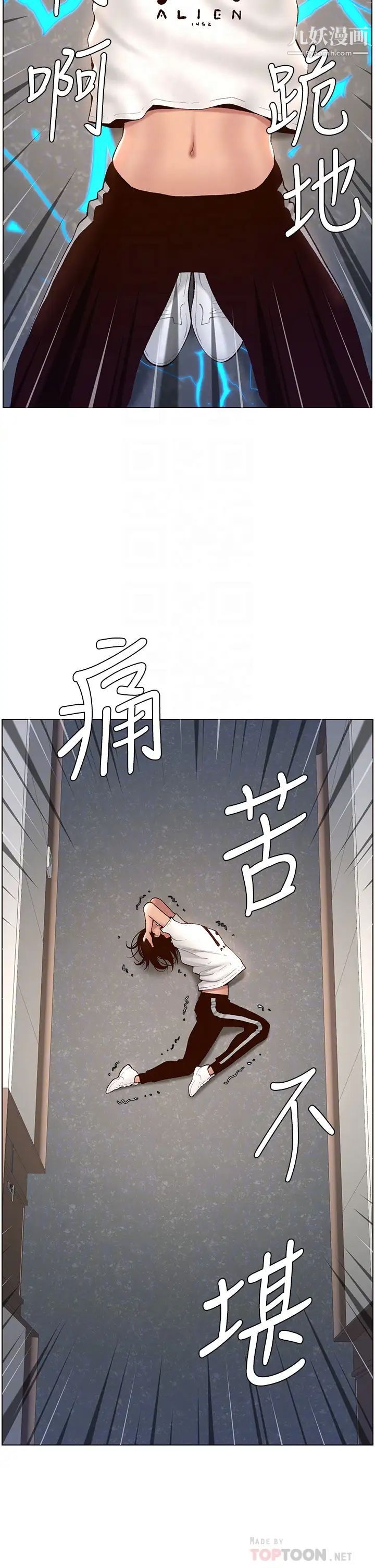 《帝王App》漫画最新章节第4话 - 主人，请你再上我一次免费下拉式在线观看章节第【16】张图片