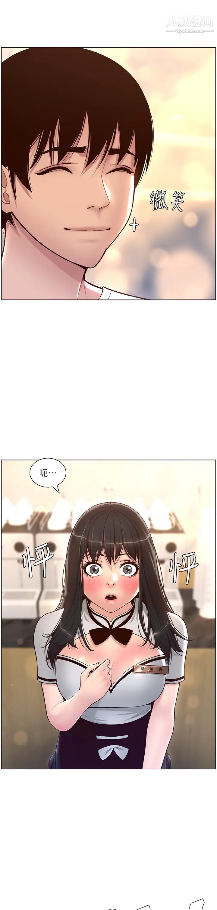 《帝王App》漫画最新章节第4话 - 主人，请你再上我一次免费下拉式在线观看章节第【28】张图片