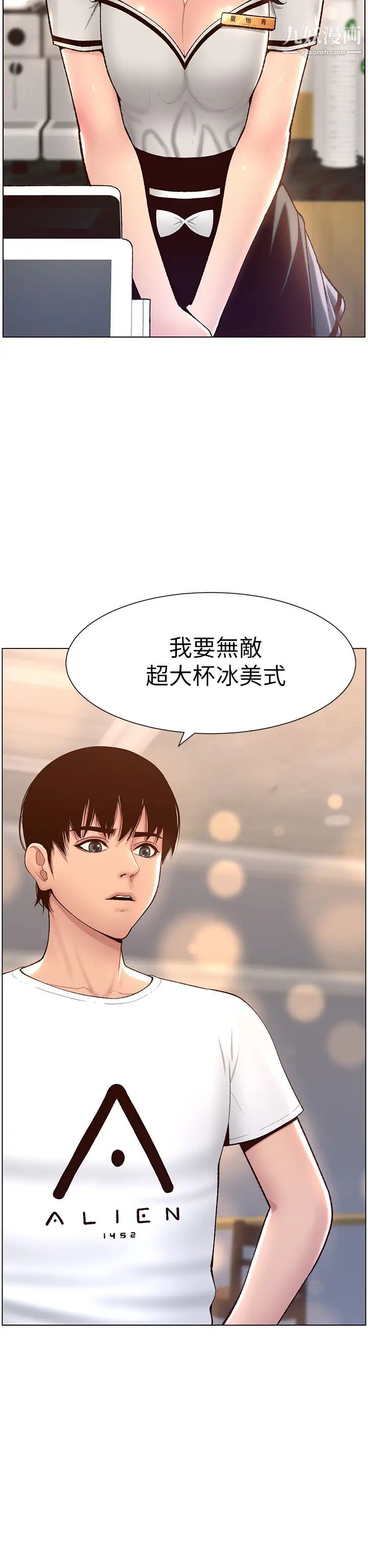 《帝王App》漫画最新章节第4话 - 主人，请你再上我一次免费下拉式在线观看章节第【27】张图片