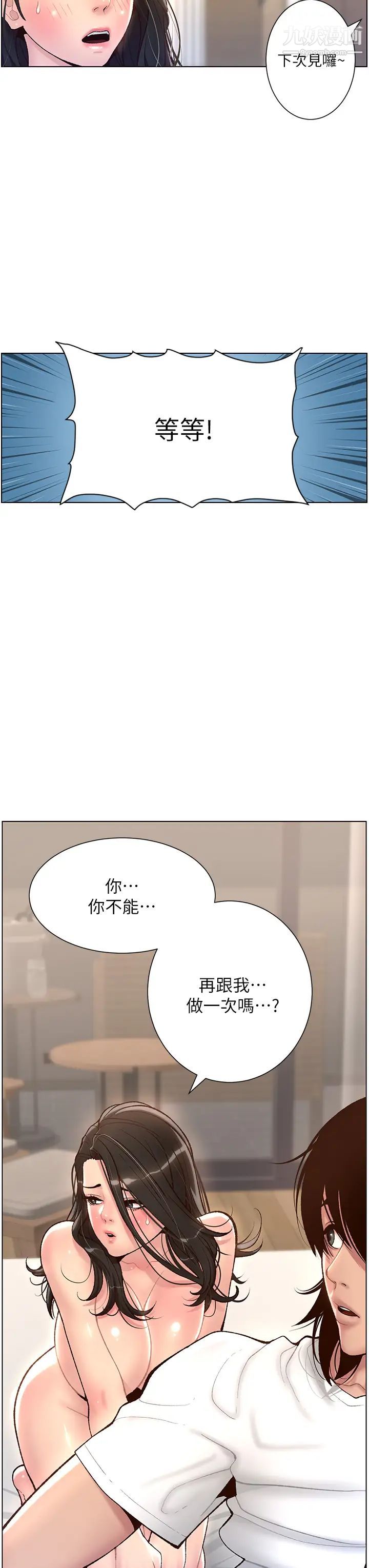 《帝王App》漫画最新章节第4话 - 主人，请你再上我一次免费下拉式在线观看章节第【3】张图片