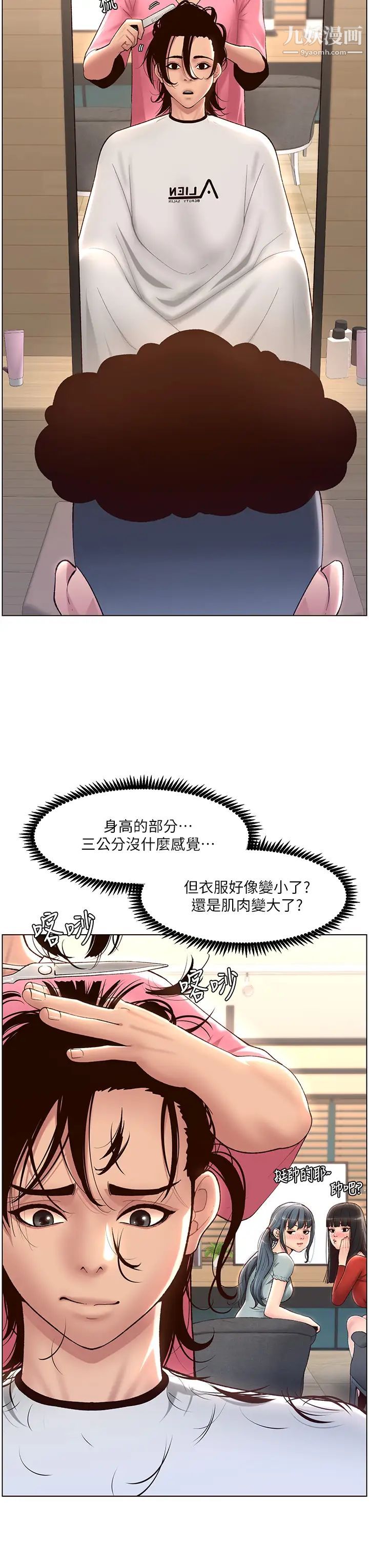 《帝王App》漫画最新章节第4话 - 主人，请你再上我一次免费下拉式在线观看章节第【22】张图片