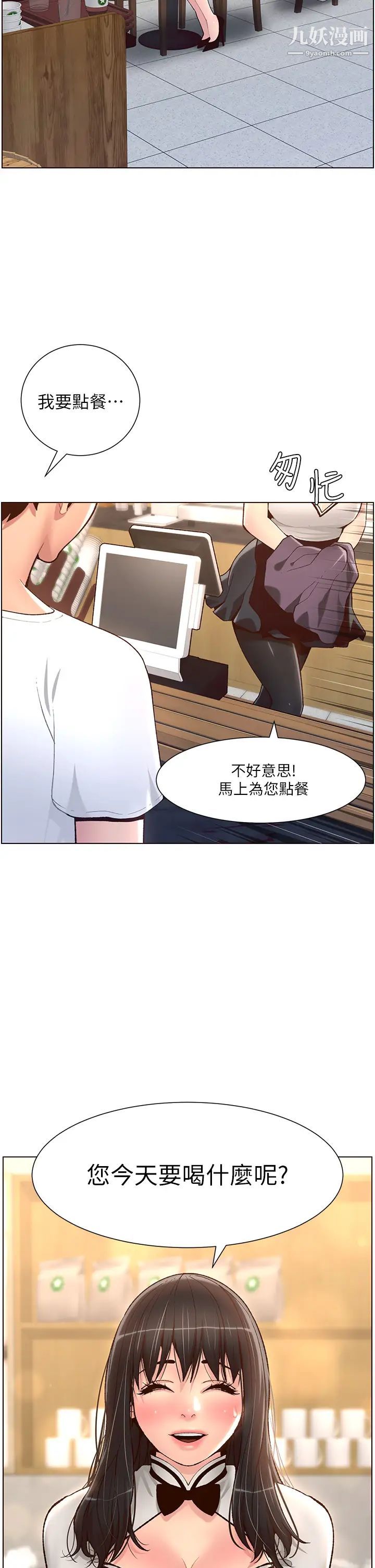 《帝王App》漫画最新章节第4话 - 主人，请你再上我一次免费下拉式在线观看章节第【26】张图片