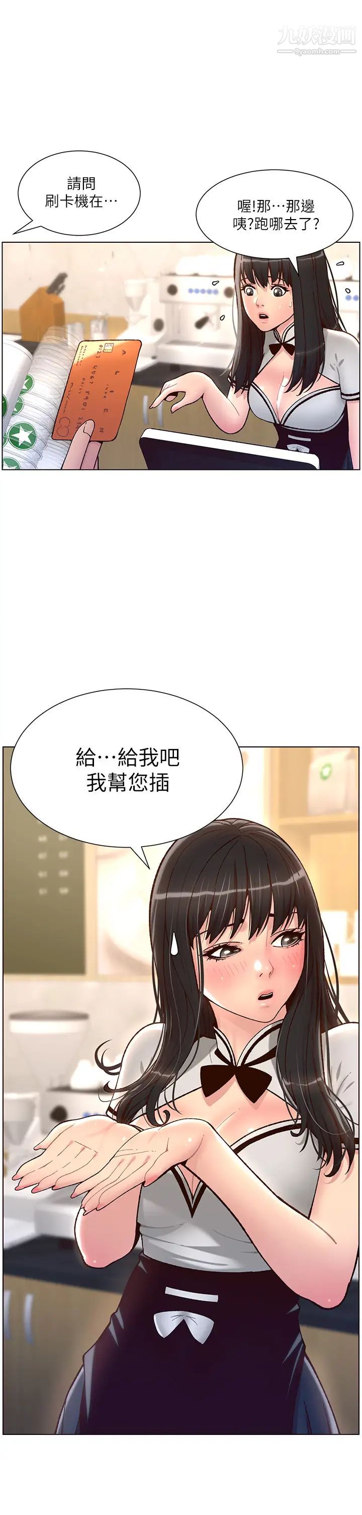 《帝王App》漫画最新章节第4话 - 主人，请你再上我一次免费下拉式在线观看章节第【31】张图片