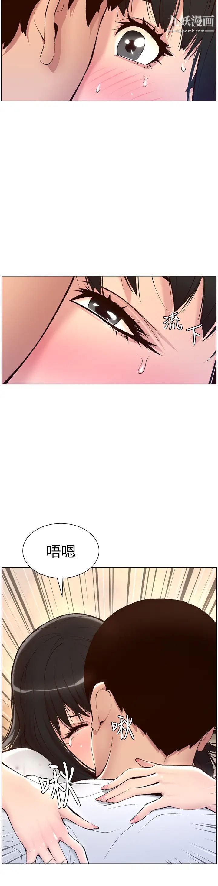 《帝王App》漫画最新章节第5话 - 你的身体明明就很想要免费下拉式在线观看章节第【30】张图片