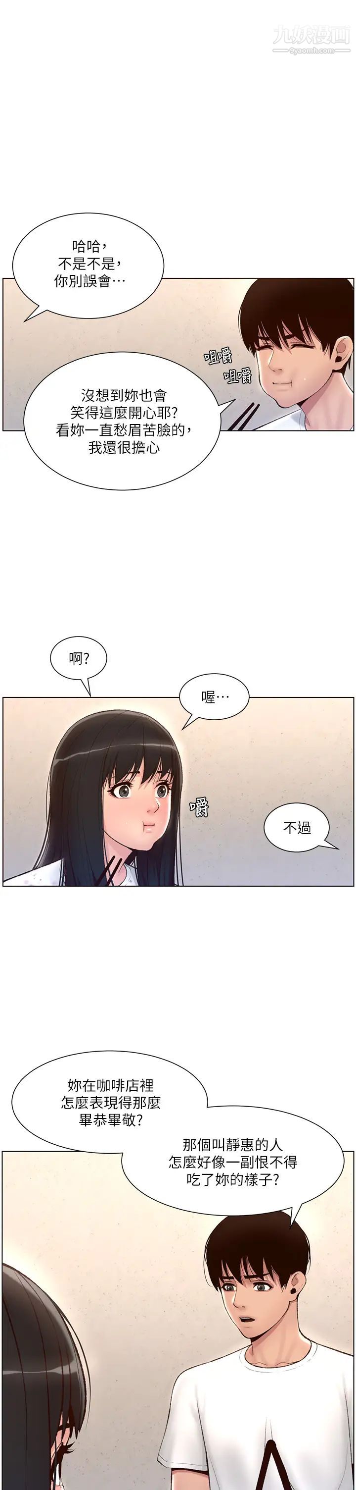 《帝王App》漫画最新章节第5话 - 你的身体明明就很想要免费下拉式在线观看章节第【24】张图片