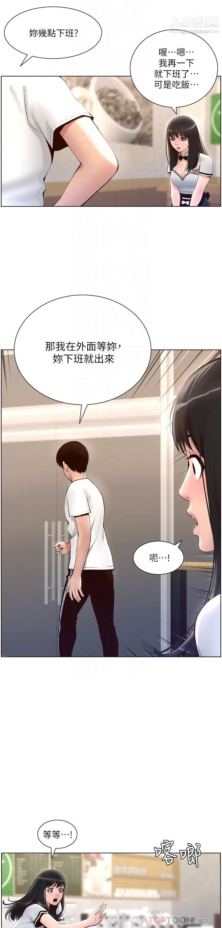 《帝王App》漫画最新章节第5话 - 你的身体明明就很想要免费下拉式在线观看章节第【16】张图片