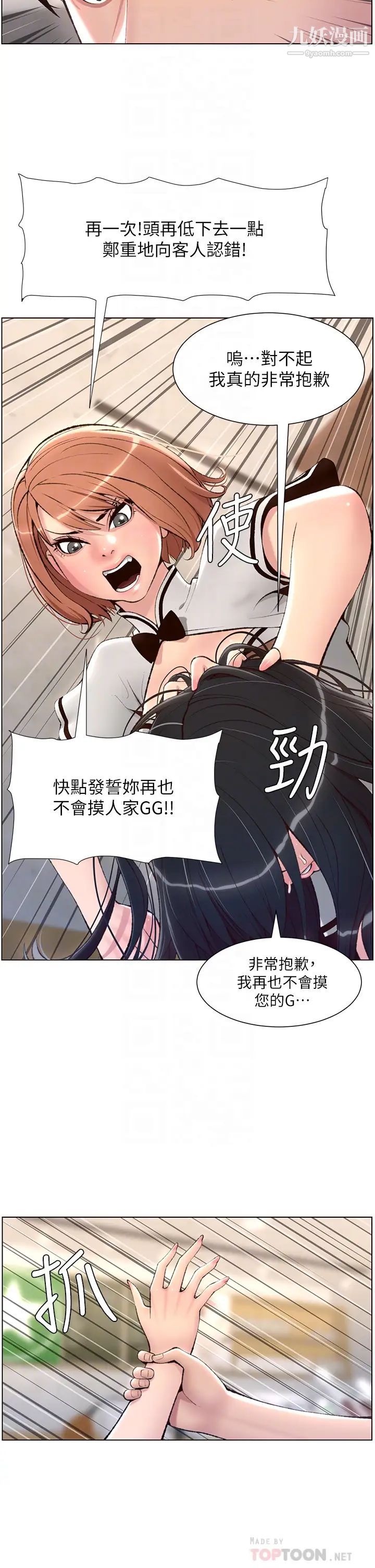 《帝王App》漫画最新章节第5话 - 你的身体明明就很想要免费下拉式在线观看章节第【12】张图片