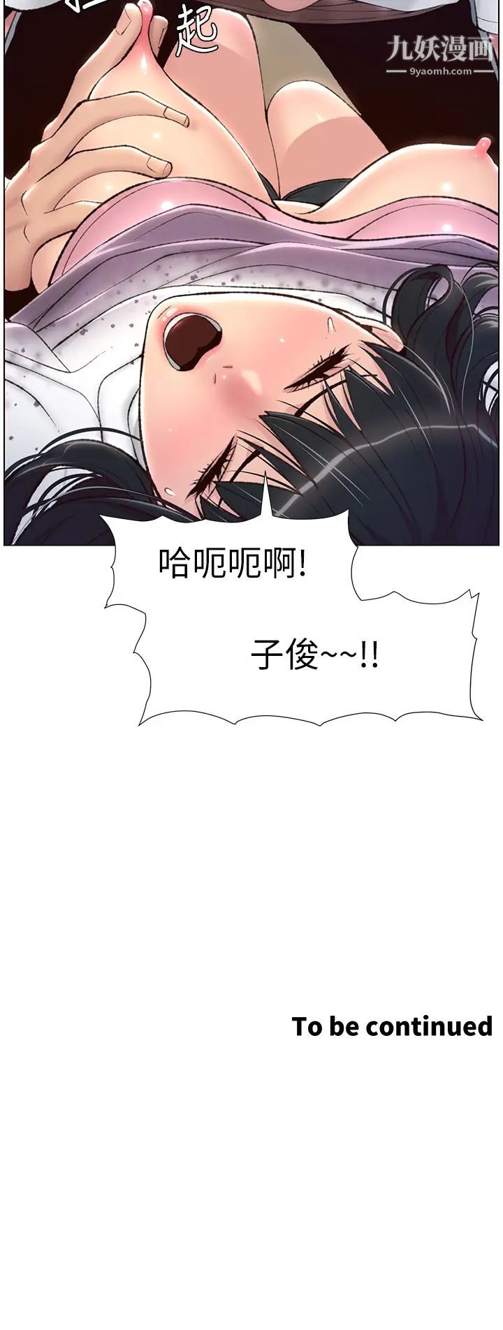 《帝王App》漫画最新章节第5话 - 你的身体明明就很想要免费下拉式在线观看章节第【38】张图片