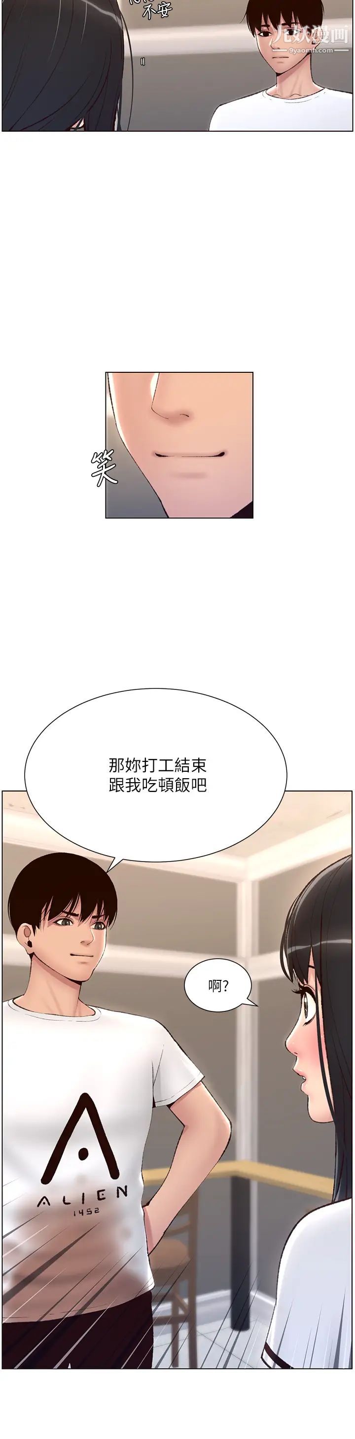 《帝王App》漫画最新章节第5话 - 你的身体明明就很想要免费下拉式在线观看章节第【15】张图片