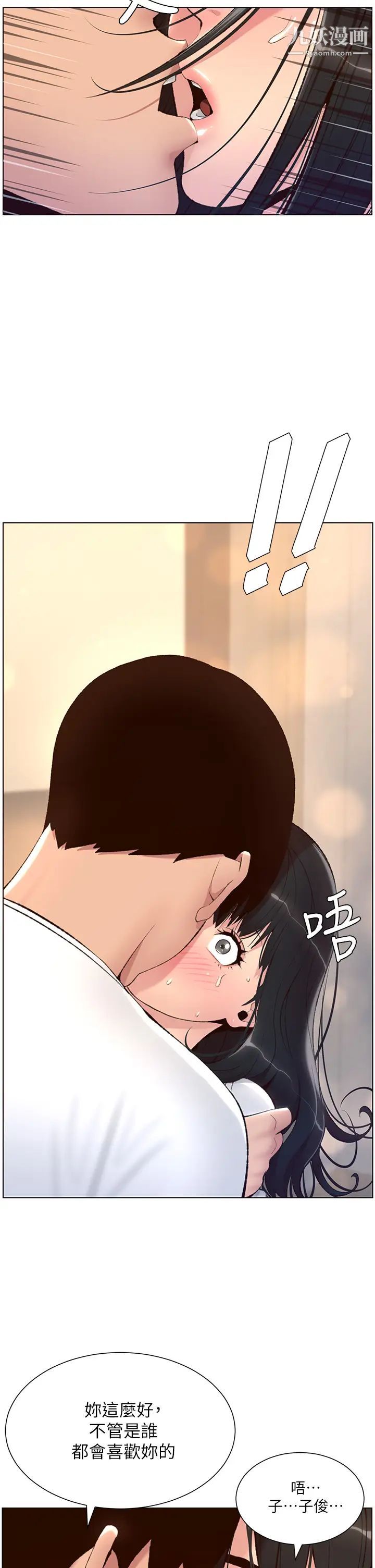 《帝王App》漫画最新章节第5话 - 你的身体明明就很想要免费下拉式在线观看章节第【29】张图片