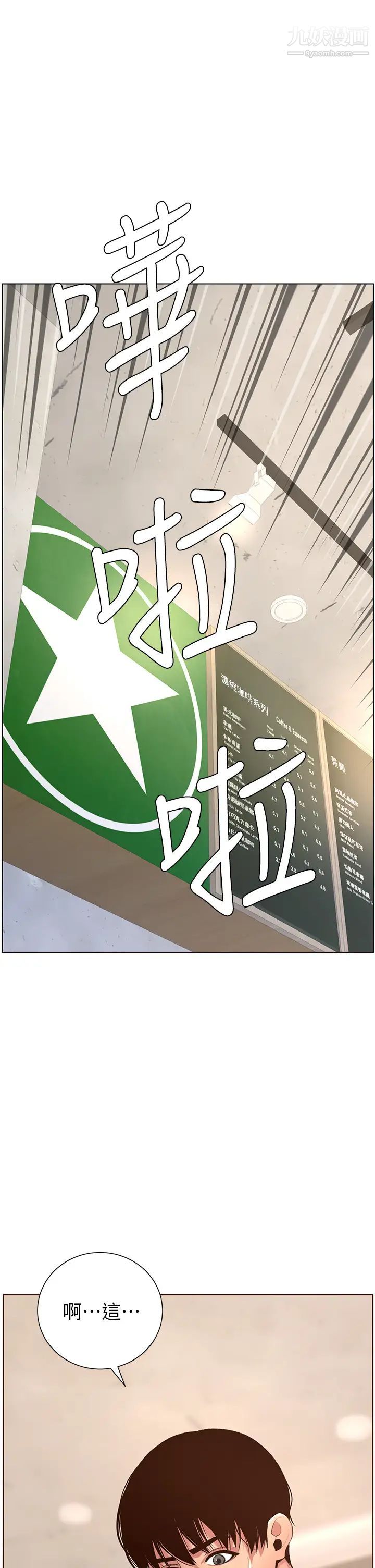 《帝王App》漫画最新章节第5话 - 你的身体明明就很想要免费下拉式在线观看章节第【2】张图片