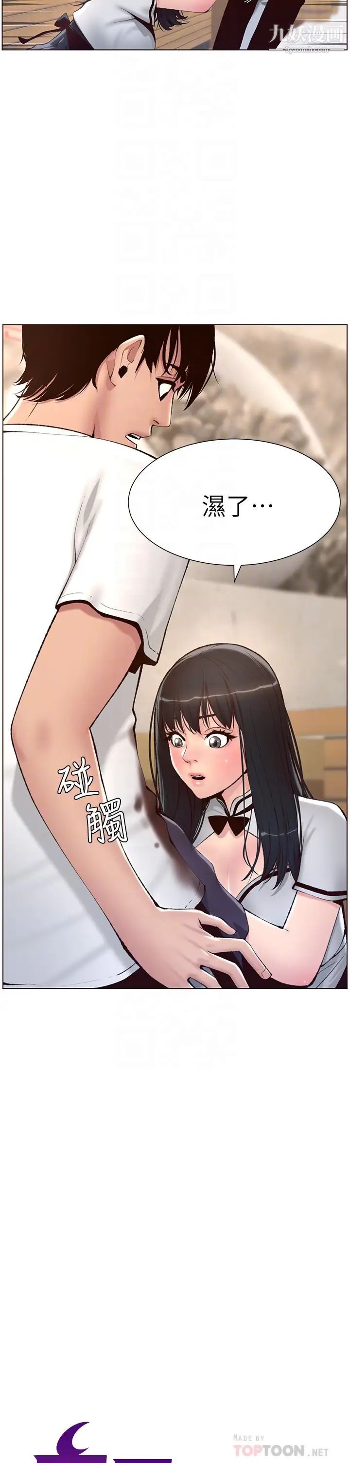 《帝王App》漫画最新章节第5话 - 你的身体明明就很想要免费下拉式在线观看章节第【4】张图片