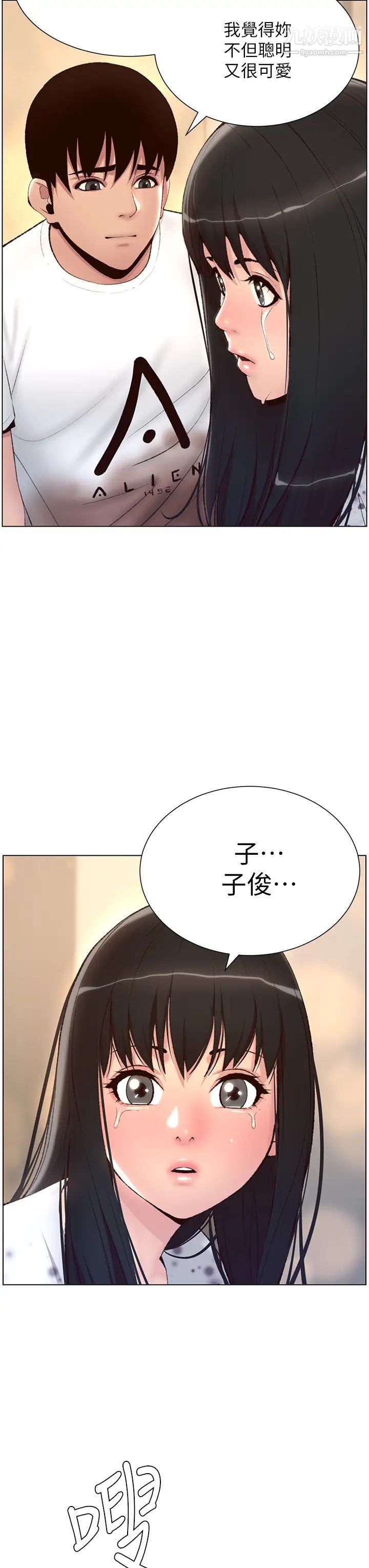 《帝王App》漫画最新章节第5话 - 你的身体明明就很想要免费下拉式在线观看章节第【28】张图片