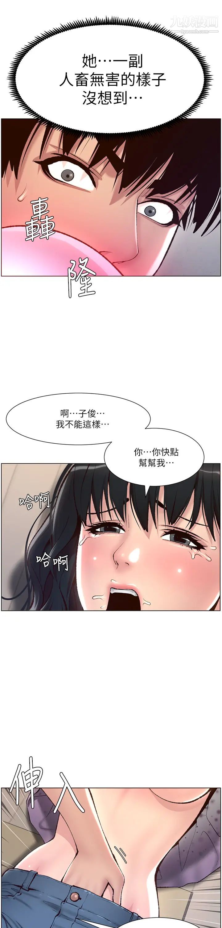 《帝王App》漫画最新章节第6话 - 在金手指下泛滥成灾免费下拉式在线观看章节第【19】张图片