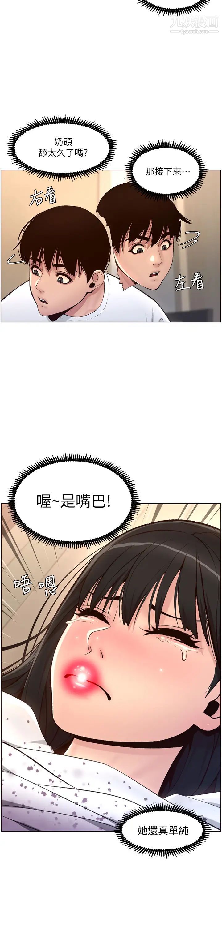 《帝王App》漫画最新章节第6话 - 在金手指下泛滥成灾免费下拉式在线观看章节第【13】张图片