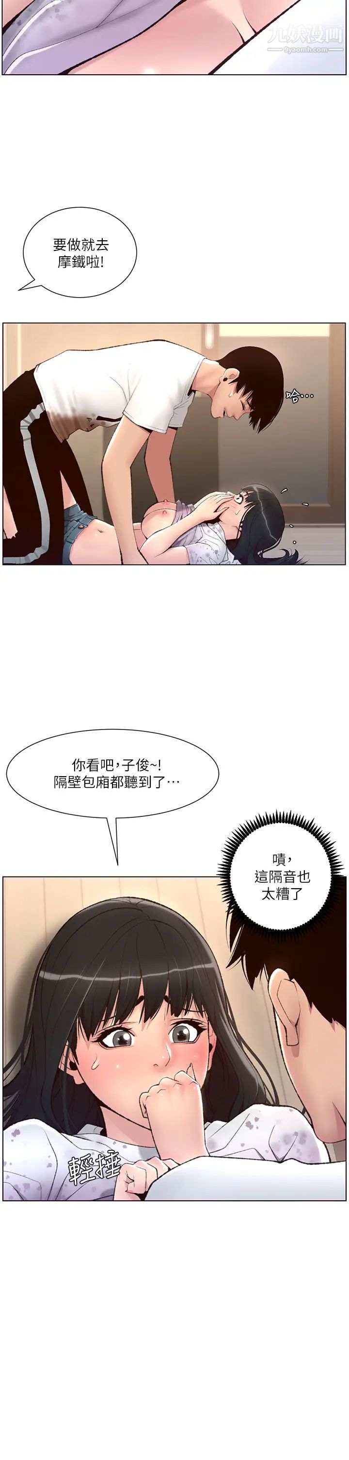 《帝王App》漫画最新章节第6话 - 在金手指下泛滥成灾免费下拉式在线观看章节第【7】张图片