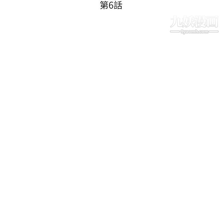 《帝王App》漫画最新章节第6话 - 在金手指下泛滥成灾免费下拉式在线观看章节第【5】张图片