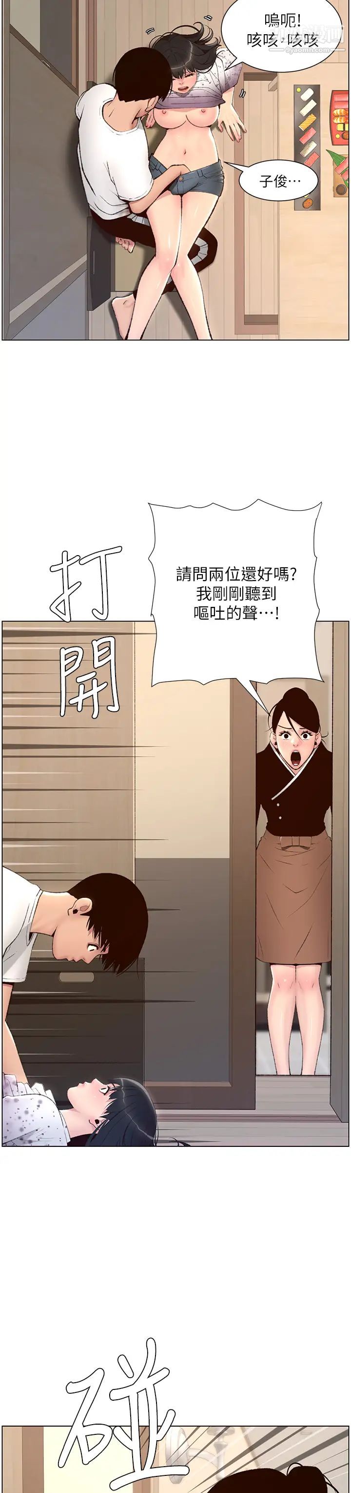 《帝王App》漫画最新章节第6话 - 在金手指下泛滥成灾免费下拉式在线观看章节第【28】张图片