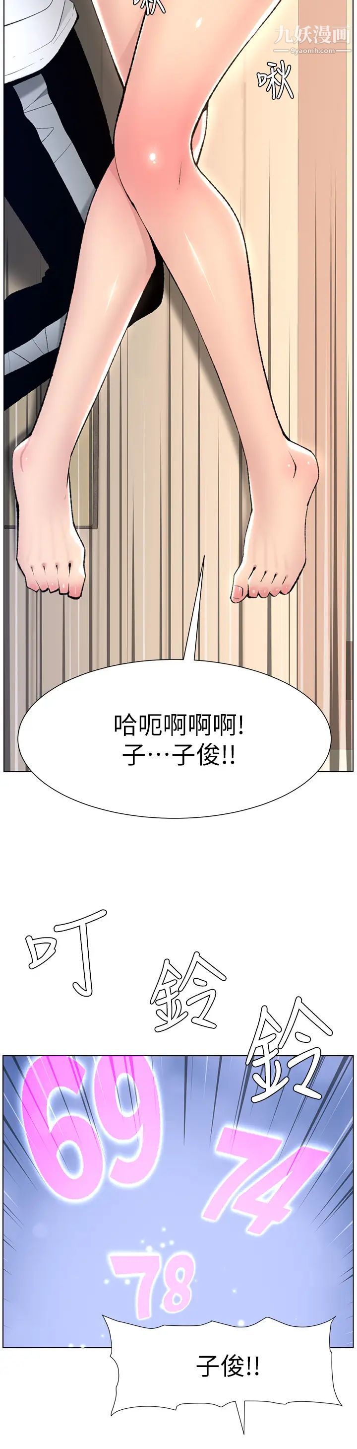 《帝王App》漫画最新章节第6话 - 在金手指下泛滥成灾免费下拉式在线观看章节第【25】张图片