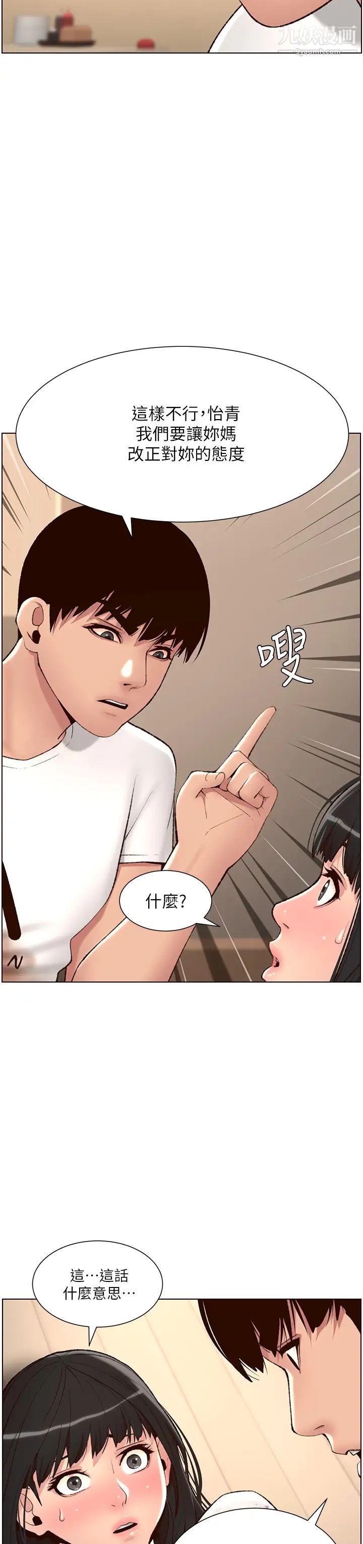 《帝王App》漫画最新章节第7话 - 被淫水沾湿的热裤免费下拉式在线观看章节第【13】张图片